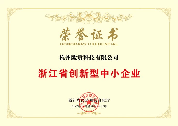 创新型中小企业